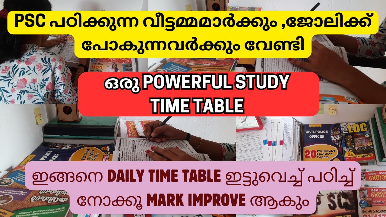 Psc പഠിക്കുന്ന വീട്ടമ്മമാർക്കും, ജോലിക്ക് പോകുന്നവർക്കും ആയി ഉള്ള ഒരു Time Table🔥 ഇനി പഠിച്ചോളൂ 👍