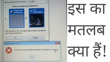 Invalid Supervisor/Invalid association for Registrar or Agency!! Invalid supervisor solution
