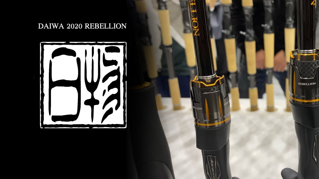 DAIWA 2020 REBELLION 