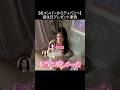 プレゼント贈呈式も通常運転な少女時代 #少女時代 #shorts