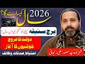 Virgo 2026 Horoscope 2026 Horoscope Yearly Horoscope 2026 2026 Predictions Zanjani TV 