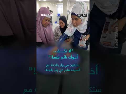 لا تخف... أخوك نائم.