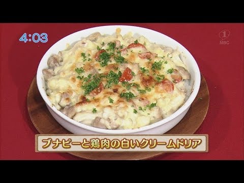 旬を丸ごといただきレシピ ブナピーと鶏肉のクリームドリア Youtube