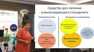 Ревматоидный артрит и болезнь Бехтерева - Лечение до достижения цели: что для этого надо сделать?