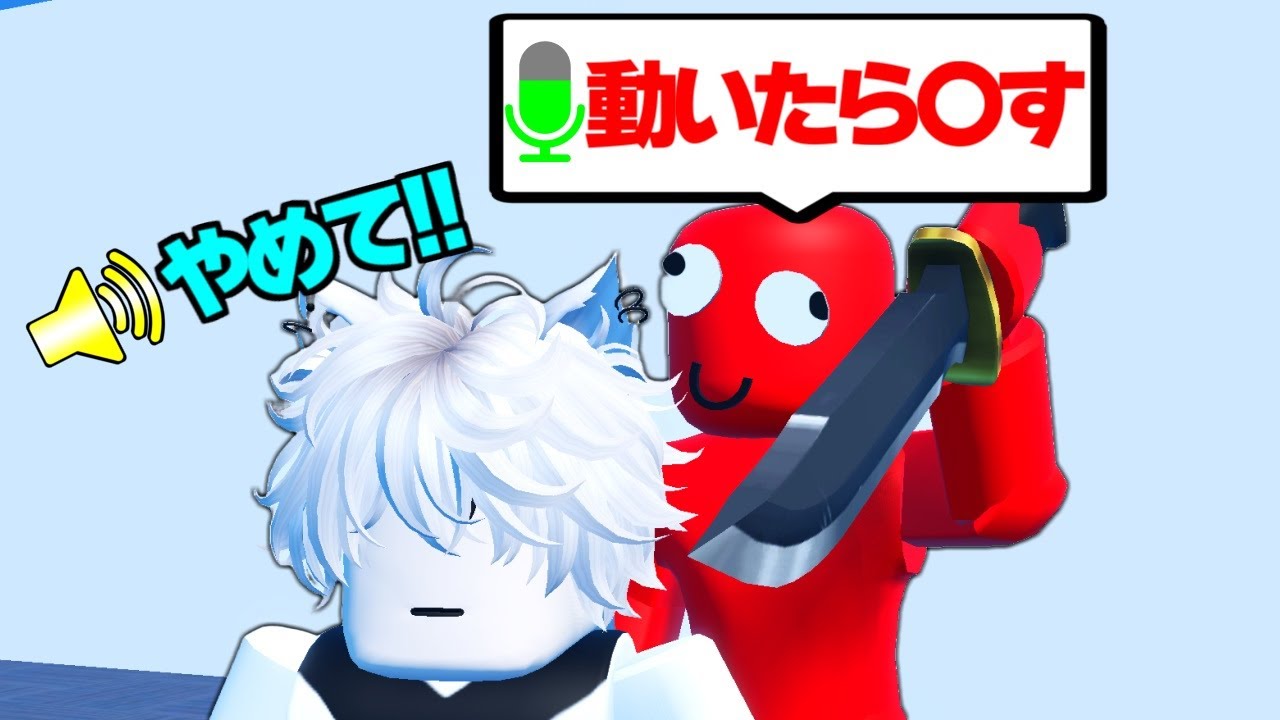 セクハラ鬼がボイチャつけて近づいてくるロブロックスがおもろいｗ【マーダーミステリー2/しゃべブロ】