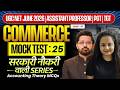 UGC NET Commerce Mock Test 25 | Assistant Professor | PGT/TGT | सरकारी नौकरी वाली Commerce Series