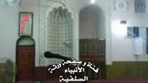 تلاوة من صلاة التراويح للشيخ رشاد القدسي، جامع البر في الحديدة.