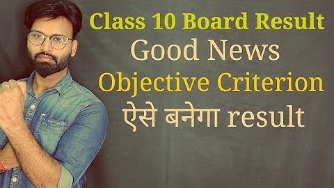Objective Criterion for class 10 l इस तरह से बनेगा class 10 Board Result