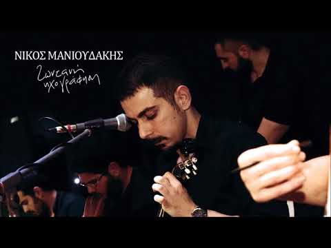 ΜΑΛΕΒΙΖΙΩΤΗΣ - ΝΙΚΟΣ
