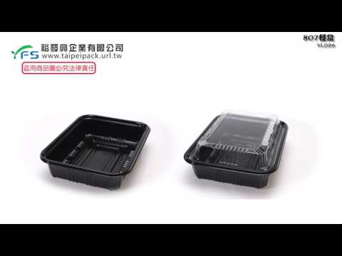 裕發興包裝：807餐盒 (丼飯盒/便當盒/野餐盒/熟食盒/壽司盒)