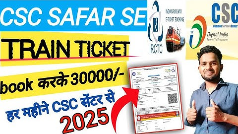 CSC SE TRAIN TICKET BOOK KAISE KARE , HOW TO BOOK TRAIN TICKET BY CSC PORTAL | CSC SAFAR SE BOOKING