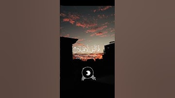 قران كريم #راحة_نفسية #اكسبلور #لايك