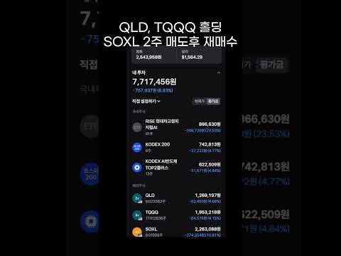 ETF 투자 기록용(2026.7.7_잔고1,346만)