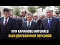 Кто такой Шавкат Мирзияев, вероятный преемник Каримова?