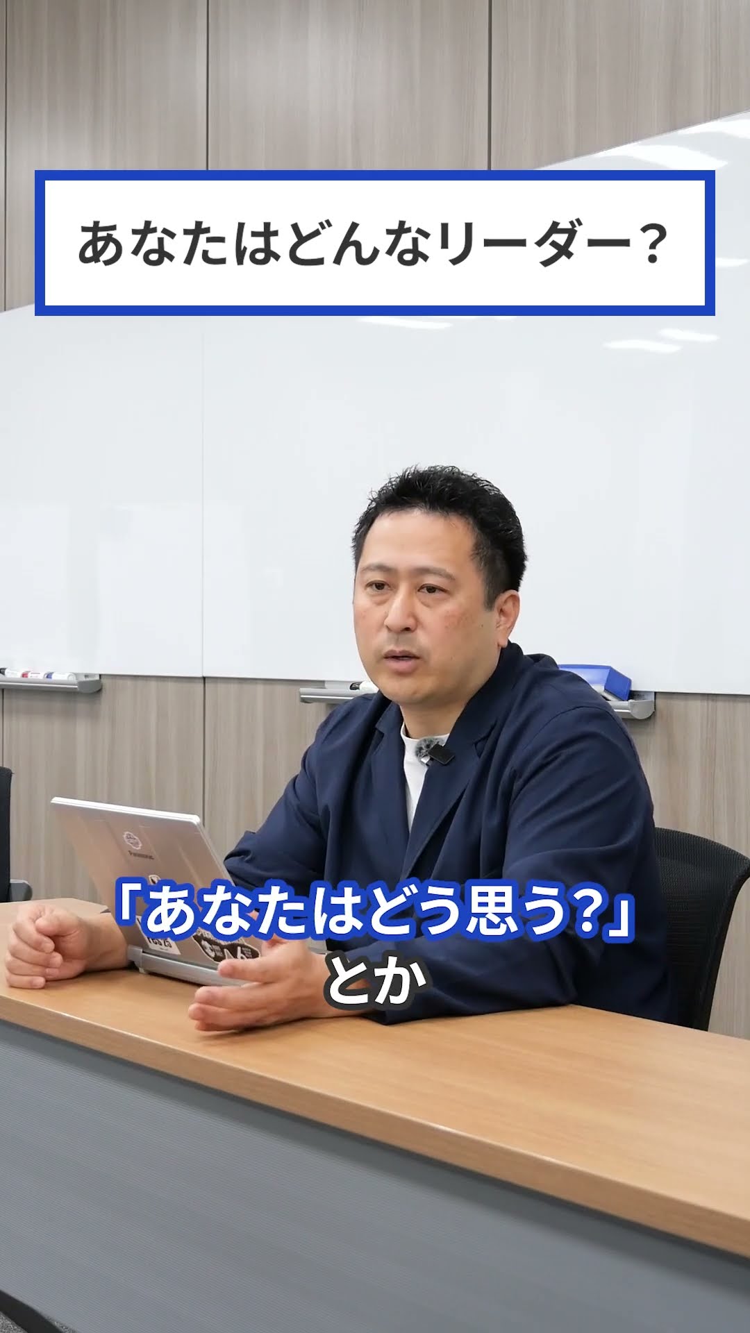 個に迫る授業 For those who worry they aren't cut out to be leaders. An MBA