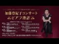 加藤登紀子コンサート「ピアフ物語」