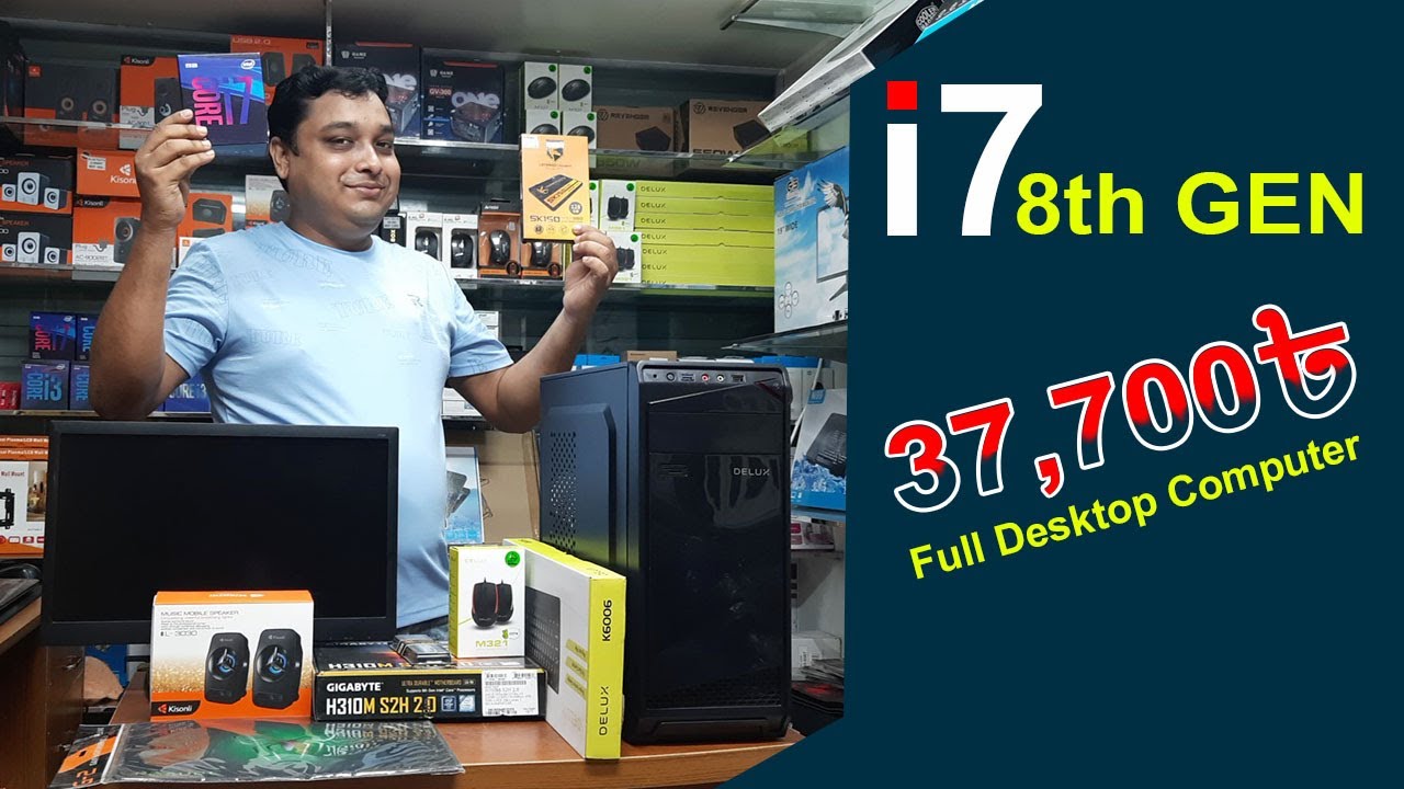 Intel Core i7 8th Gen Desktop Computer। CBS CORPORATION - YouTube