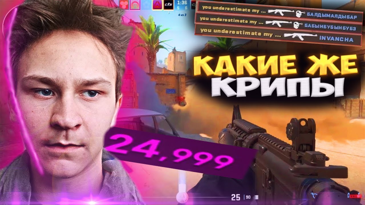 ПОНИЗИЛ ПИНГ - БОГ СТРЕЛЬБЫ \ высочайший уровень игры🔴КОНТЕР СТРАЙК 2 ...