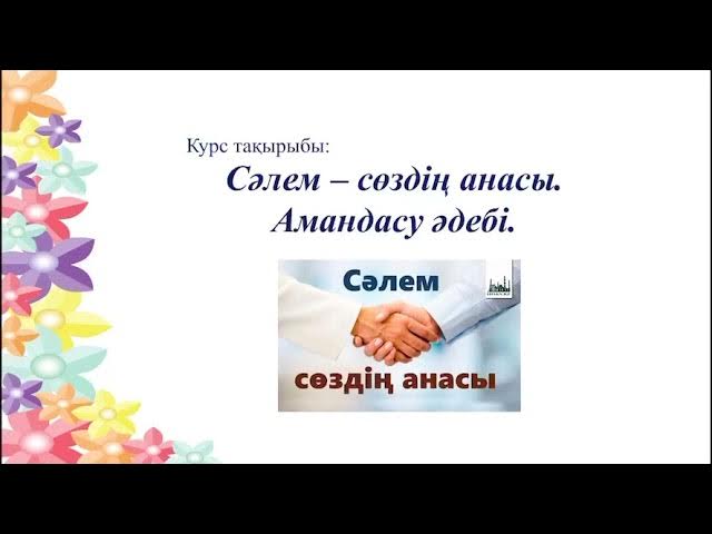 Тамақтың тереңінде желіде байланған