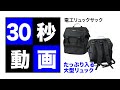 電工リュックサック　TLB-R400W