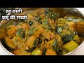 व्रत वाली कद्दू की खट्टी मीठी फलाहारी सब्जी बनाने की विधि | Kaddu Ki Sabji Recipe | Sitafal ki Sabji