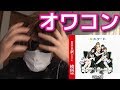豆柴の大群 オワコンだわ 水曜日のダウンタウン
