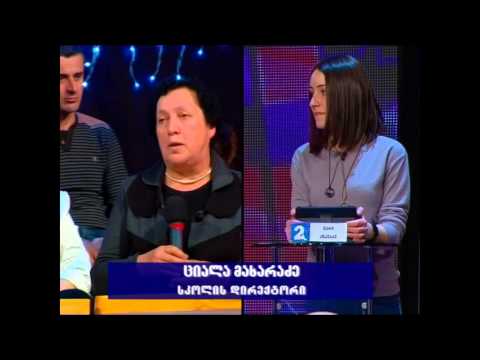 \"ეტალონის\" ჩოხატაურელი ფინალისტის მარიამ კიკვაძის სკოლის დირექტორის,ციალა მახარაძის კომენტარი