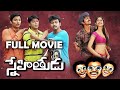Snehitudu Full Movie | Vijay Thalapathy | Srikanth | Jiiva | Ileana | T Movies