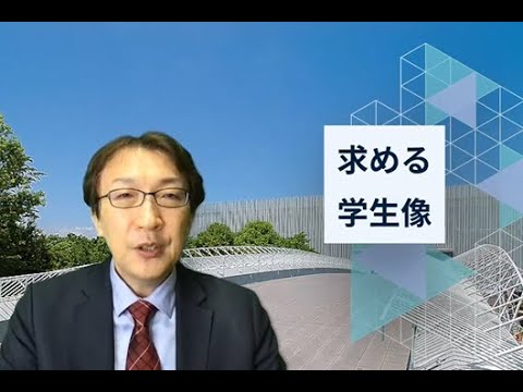 早稲田大学 人間科学部学部長からのメッセージ Youtube