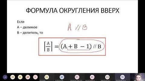Округление вверх. Программирование на Python