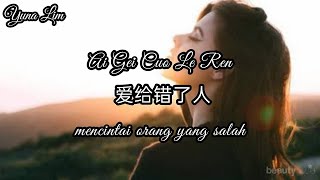 Ai Gei Cuo Le Ren 'female' 爱给错了人 (mencintai orang yang salah) Kai Xiao Qing 凯小晴 Lyrics