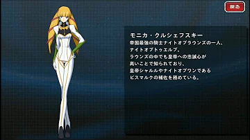 コードギアス モニカ Mp3 コードギアス モニカ Mp3