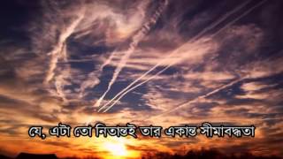 Dar al Ghuroor | Ahmed Bukhatir | Emotional Nasheed | Bangla Subtitles | নাশিদ | বাংলা