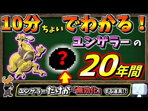 ソードシールド ユンゲラーの種族値 わざ 特性など能力と入手方法 ポケモン剣盾 攻略大百科