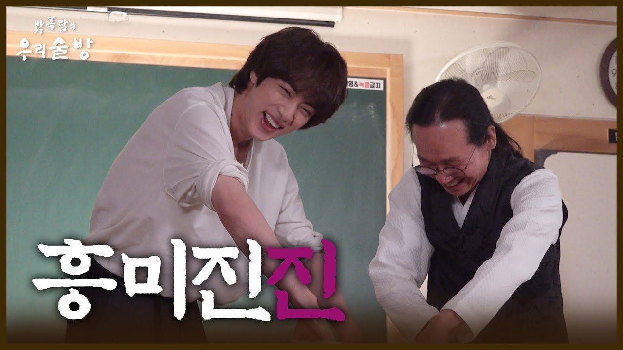 [박록담 X BTS 진] ‘취중JIN담’ 뒷이야기 궁금하셨죠? 첫 만남 썰부터 뒷담화(?)까지! 흥미진‘JIN’한 촬영 비하인드 전부 알려드립니다!