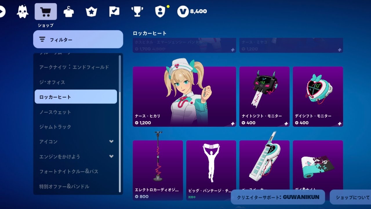 再販来た！2026年8月20日【フォートナイト】アイテムショップ 毎日配信