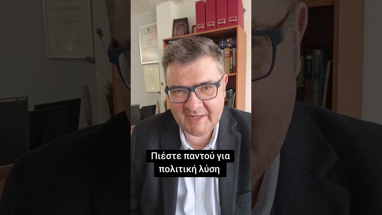 Μόνο πολιτική λύση μπορεί να υπάρξει για το ιδιωτικό χρέος. Πρέπει να πιέσουμε τώρα για αυτήν