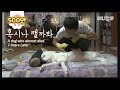 다섯살을 못 넘길거라던 백구는 여덟살이 되었습니다 ㅣ The Dog Says, "Don't Go.. I'm Still Alive.." EP2