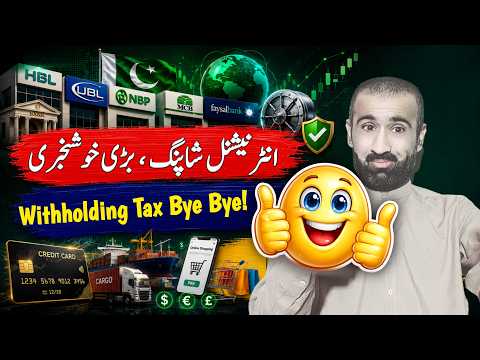 Withholding Tax Reduced by All Pakistani Banks on Credit & Debit Cards Internationally
