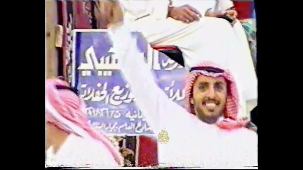 حفل بني سعد عام ١٤١٧ زواج / خالد بن احمد بن رده السعدي المالكي / ابن طوير  وابن حوقان