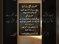 Hazrat Aliؓ Ke Qeemti Aqwal#quotes #poetry #shayari #foryou