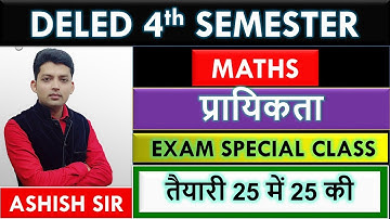 UPDELED FOURTH SEMESTER MATHS/PROBABILITY/प्रायिकता/btc fourth sem maths/