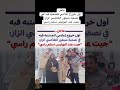 عاجل أول خروج إعلامي للمشتبه فيه في تصفية شيفور الطاكسي الزاز جيت عند البوليس نسلم راسي