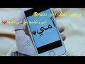 نغمه رنين امي طيبه حزينه