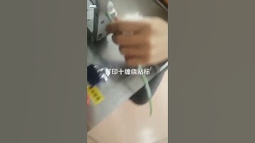 Close look of automatic cable full wrap rotating cable labeling machine