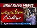 Ramadan Package KP | 13 Billion PKR Distribution | Peshawar Political Update - Aaj Pakistan News