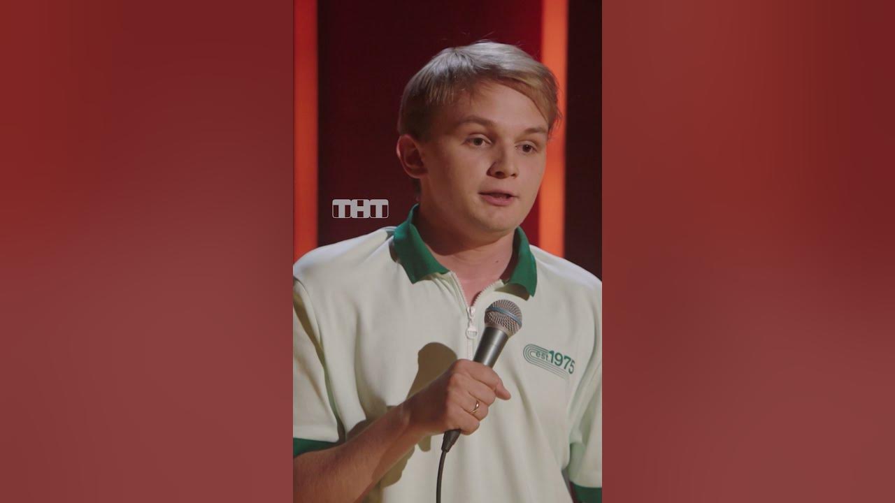 Семен голубь стендап