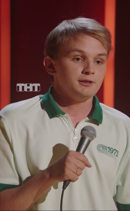 Стендап Про Жену Кирилл Мазур TikTok