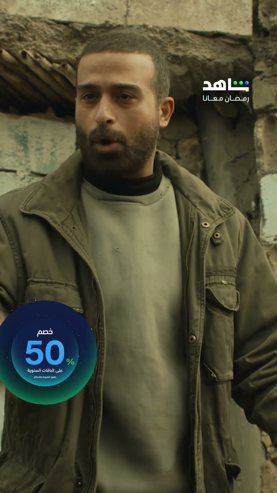 الواحد بيضحي كتير وقليل للحبايب | البطل | يعرض حصرياً على شاهد