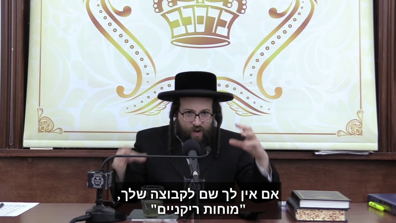 החיים הם מי שאתה! | הרב יואל ראטה שליט״א
